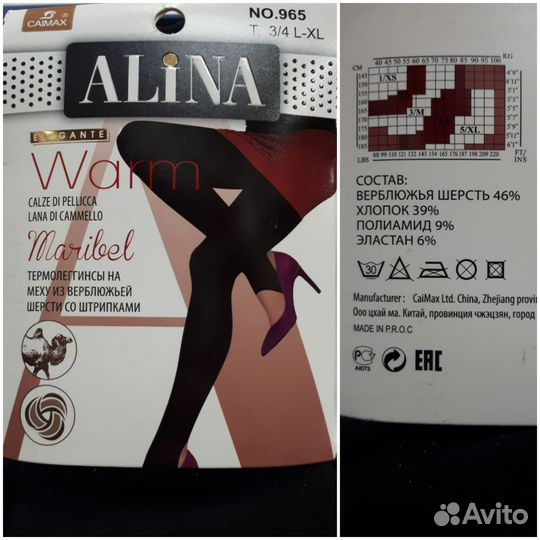 Термолеггинсы женские на меху