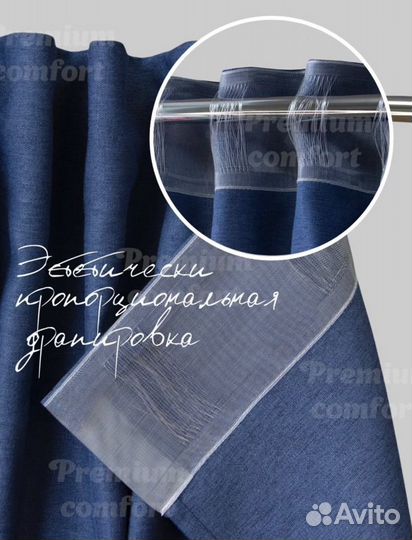 Шторная лента