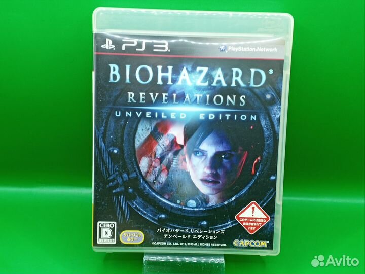 Biohazard Revelations Unveiled Edition PS3 ntsc-j