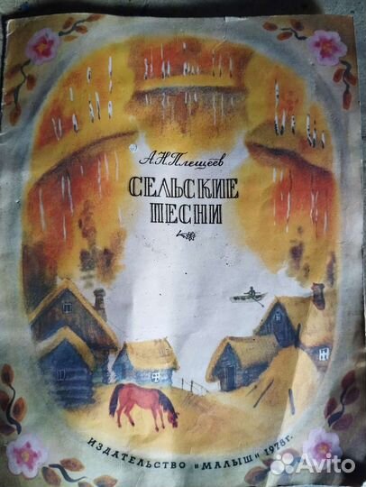 Детские книжки