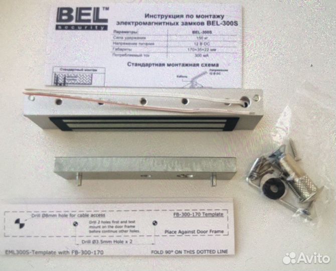 Электромагнитный замок ebelco BEL-300