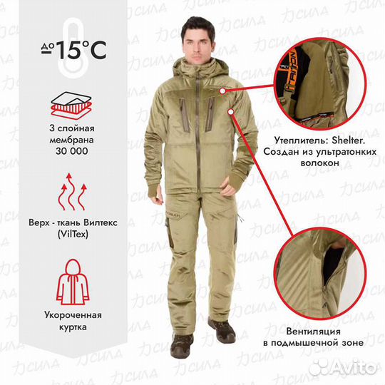 Костюм зимний triton PRO -15 Вилтекс Хаки