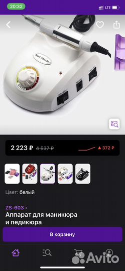 Аппарат для маникюра
