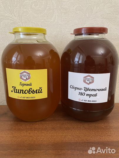 Мед Дикий Башкирский, 2023