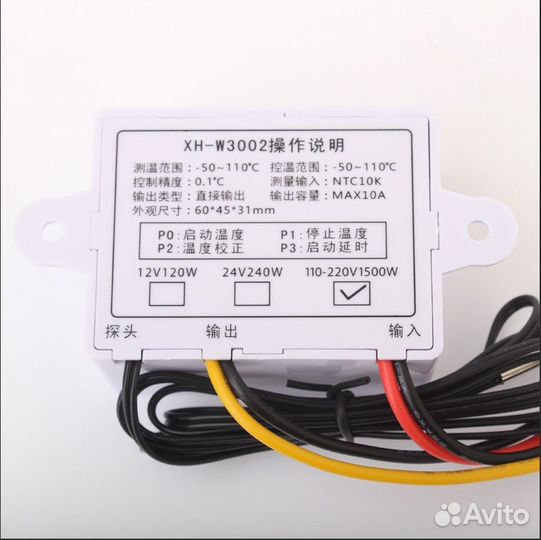 Терморегулятор для инкубатора XH-W3001 и XH-W3002