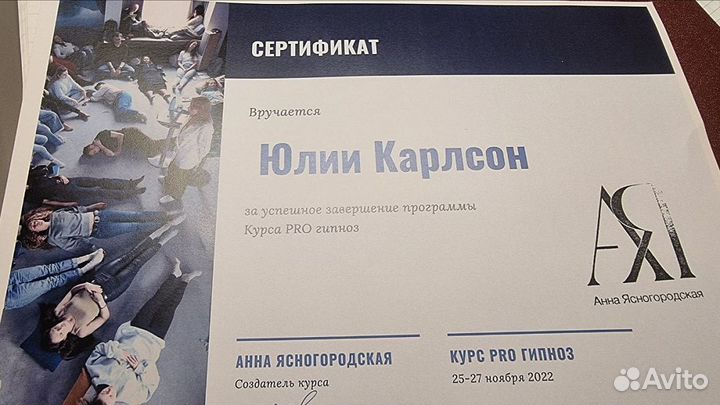 Коуч/Психолог