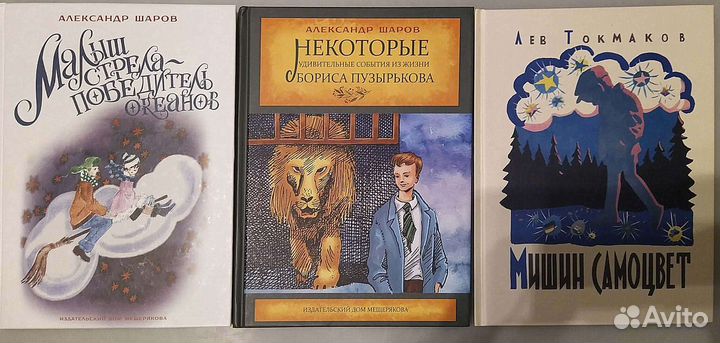 Книги для малышей и младших школьников - 5