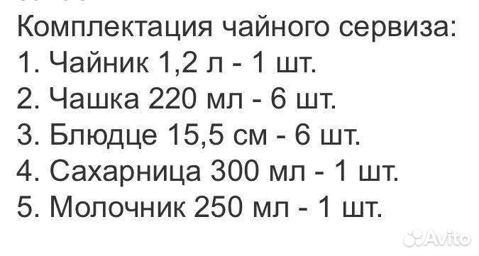 Чайный сервиз чехия Bernadotte