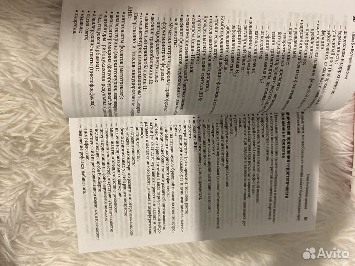 Педиатрия национальное руководство