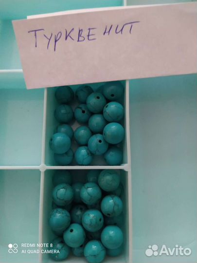 Бусы