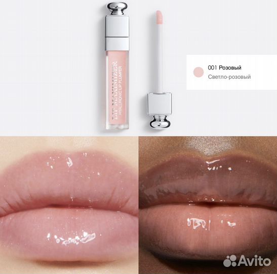 Блеск для губ Dior Addict Lip Maximizer (001, 012)