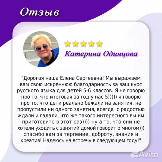 Репетитор по русскому языку