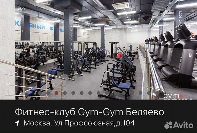 Сеть фитнес-клубов GYM-GYM в Москве