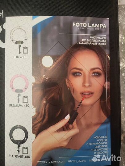 Кольцевая лампа со штативом 45