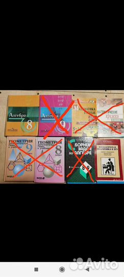 Учебники по алгебре, геометрии, физике