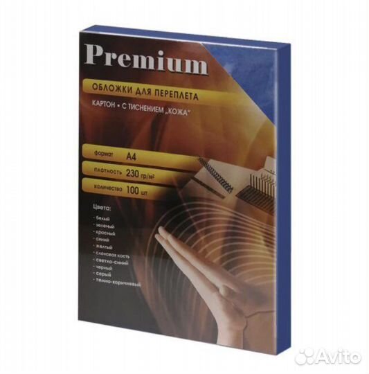 Обложки для переплета