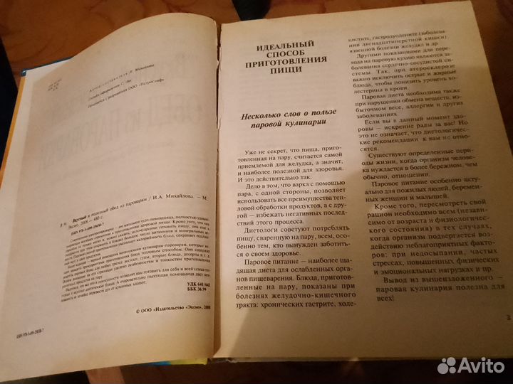 Книга рецептов