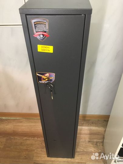 Сейф для оружия