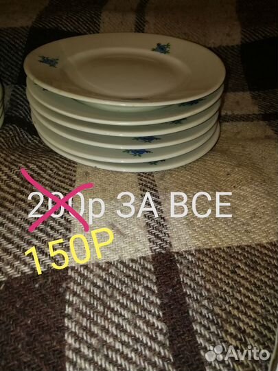 Посуда СССР