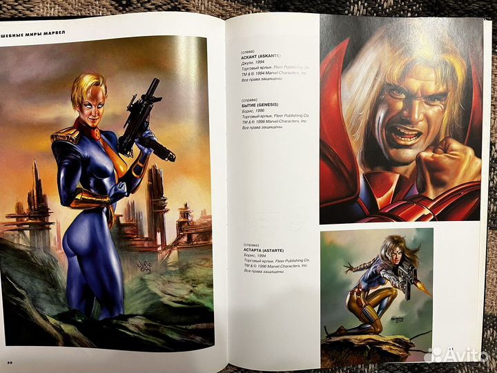 Книга титаны