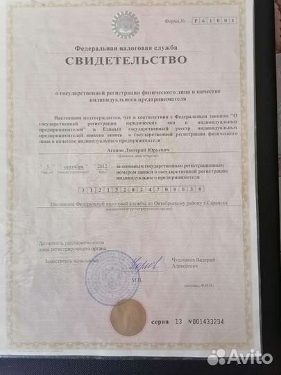 Ремонт стиральных машин Ичалки