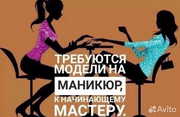 Маникюр на дому