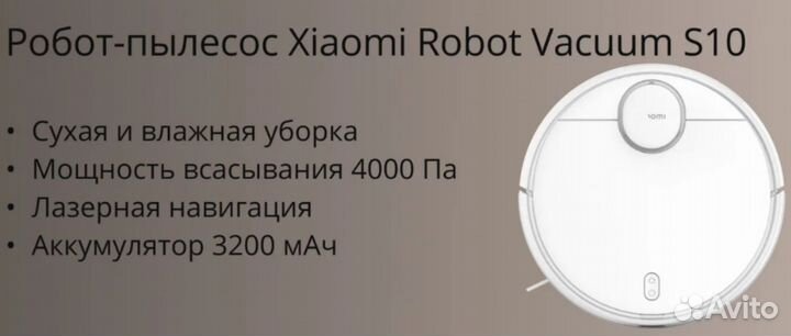 Робот пылесос xiaomi