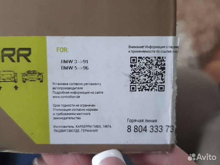 Опора передней стойки bmw e34