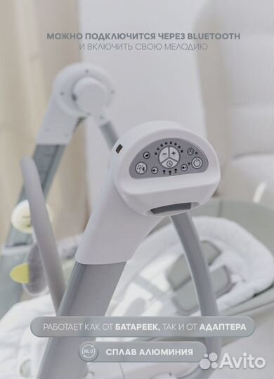 Стульчик для кормления/электрокачели