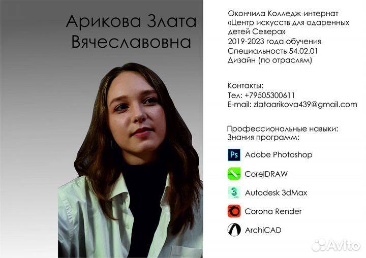 Художник педагог в студию