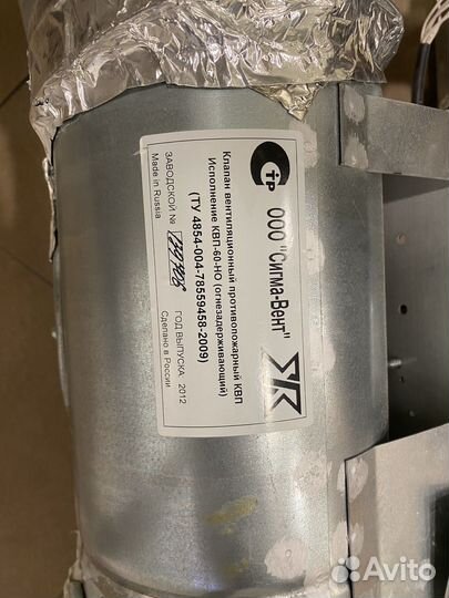 Противопожрный клапан