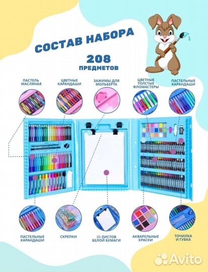 Художественный набор с мольбертом голубой