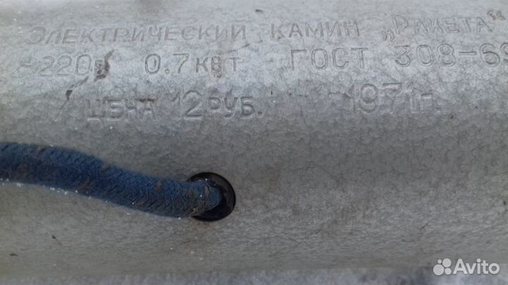 Электрический камин Ракета СССР 1971г
