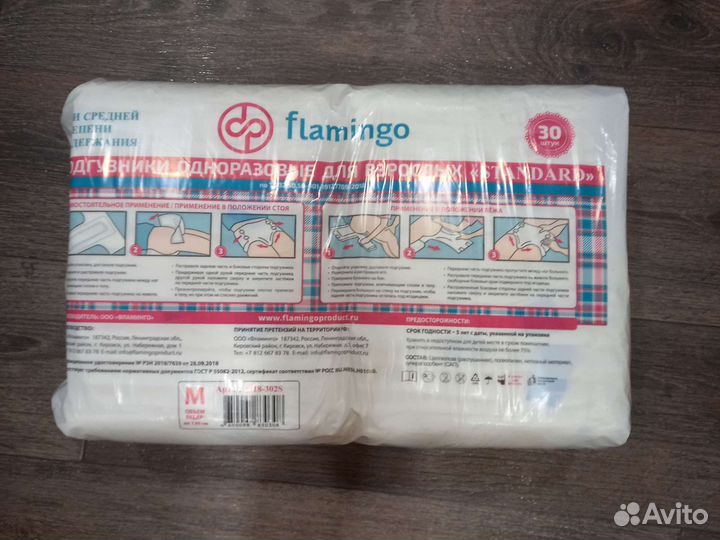 М. наличии 4