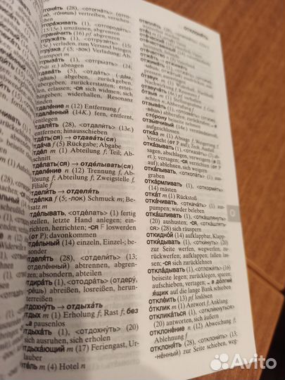 Словарь немецкий/русский Langenscheidt