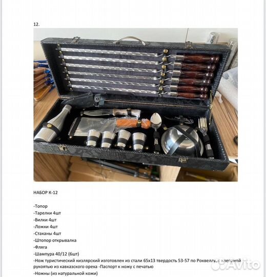 Шампура и подарочные наборы