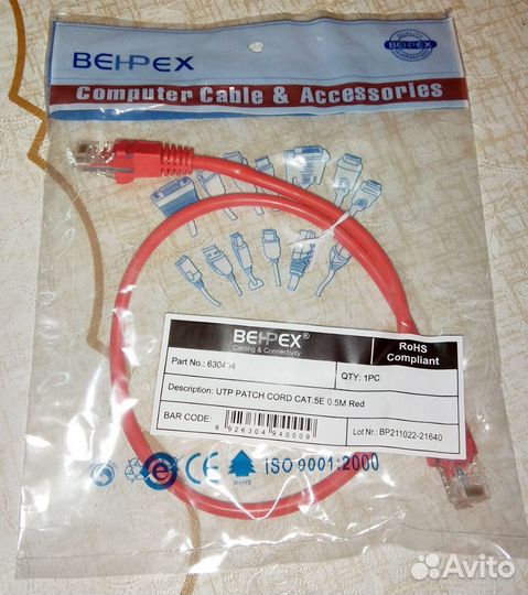 Патч-корд (кабель для интернета) 0,5 м