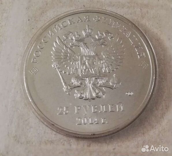 Монеты Сочи