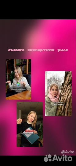 Съемка reels/видео / монтаж / рилсмейкер/ смм