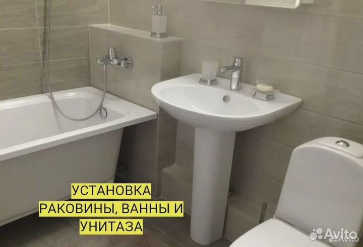 Услуги сантехника Слесарь сантехник