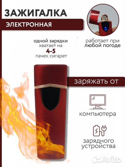 Зажигалка lighter