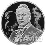 Памятные монеты из серебра Банка России