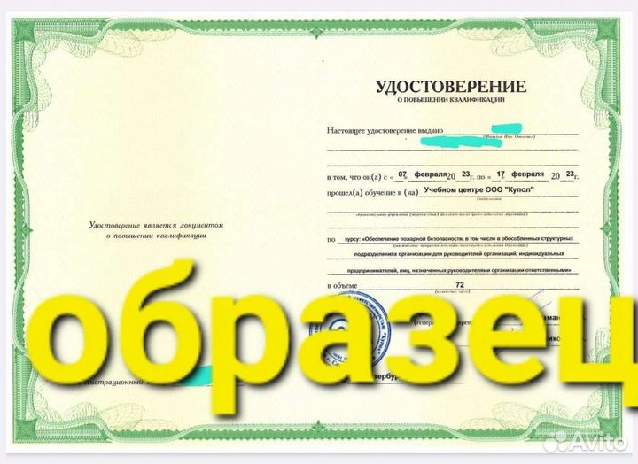 Пожарно-технический минимум