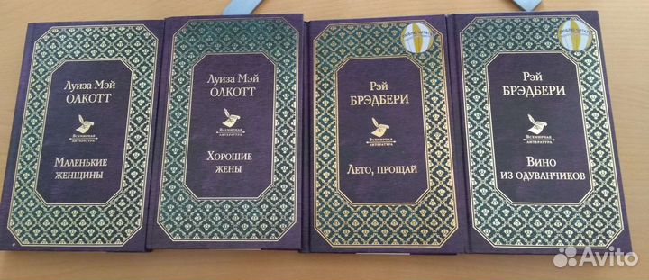 Книжная классика