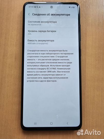 Samsung Galaxy A51, 6/128 ГБ