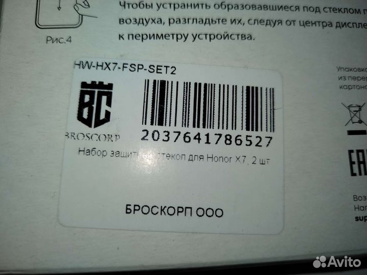 Стекло 2 шт, чехол honor 7