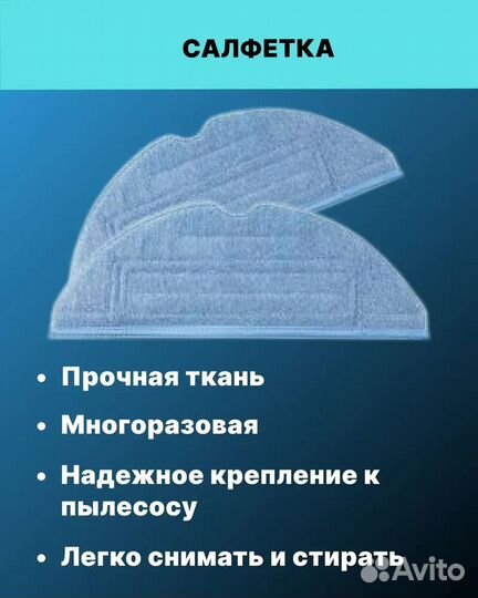 Тряпка-микрофибра для робота-пылесоса Roborock T7s