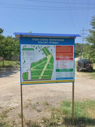 Участок 4,5 сот. (СНТ, ДНП)