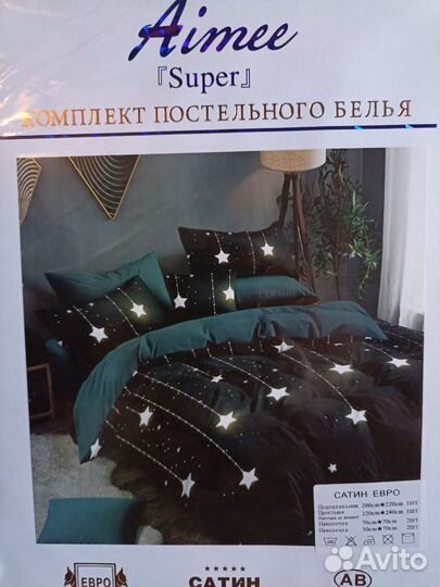 Белье постельное