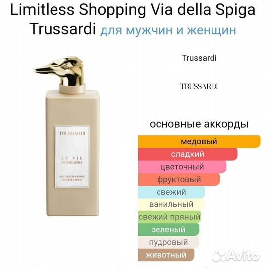Trussardi 100 ml